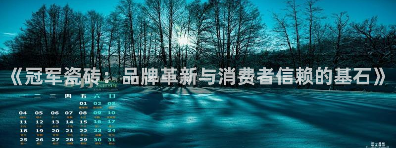 和记 中国官网