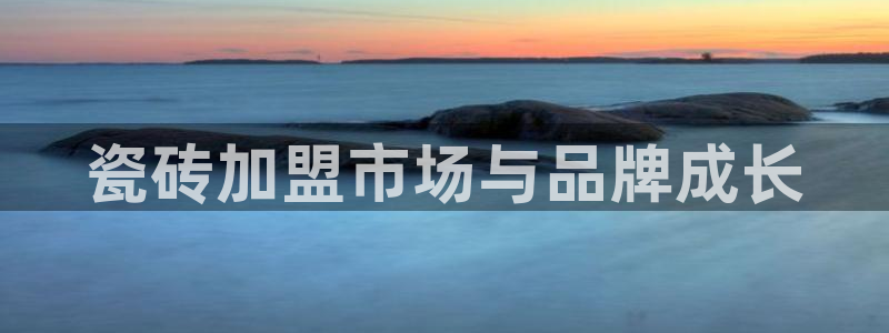 和记混凝土官网