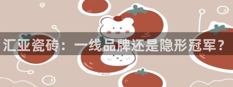 和记 中国官网