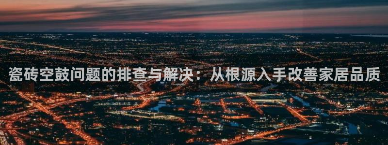 广州和德记官网