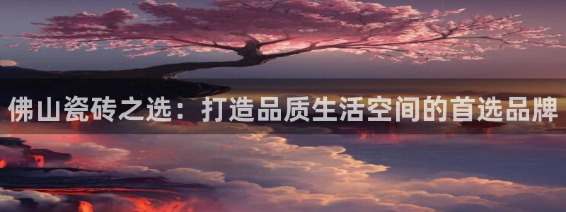 和记官网手机版