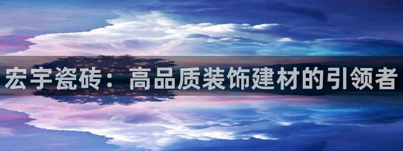 和记黄埔m 官网