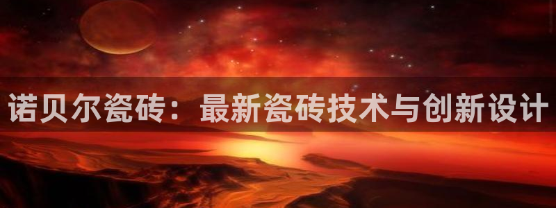 广州和记黄埔官网