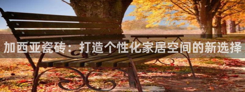 和记黄埔m 官网