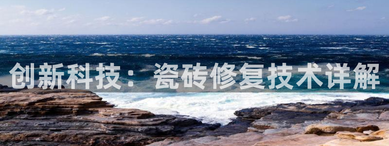 香港和记3官网