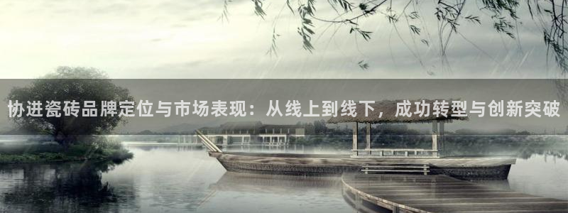 果博官网和记