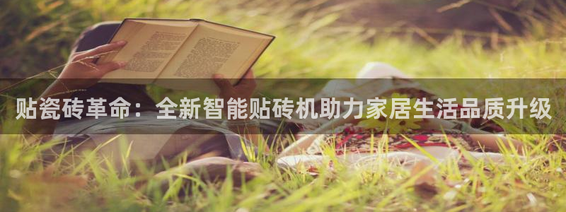 和记娱答疑h88285官网