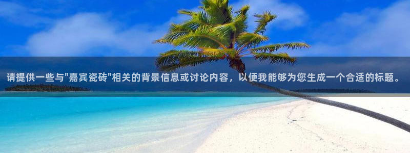 澳门和记平台官网