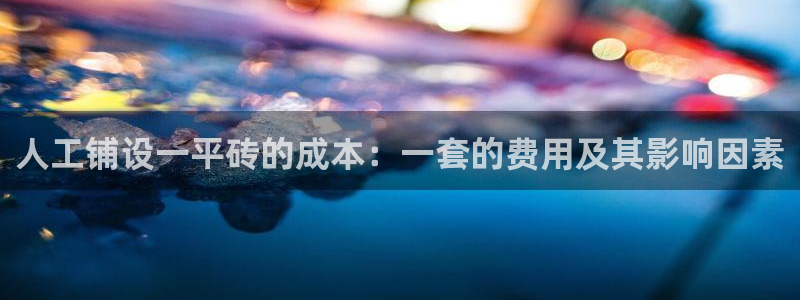 和记官网 公司