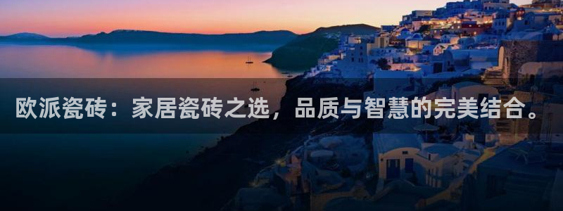 和记娱实惠h88285官网