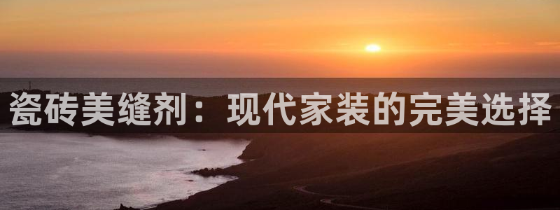 和记手机版官网
