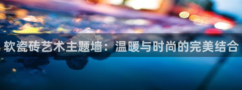 和记一品官网
