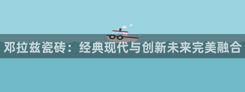 和记怡情博娱中国官网