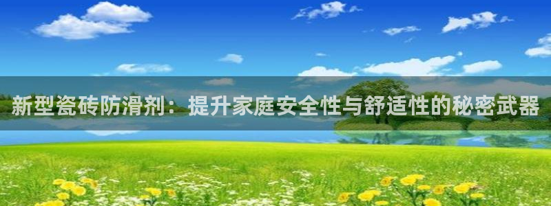 和元李记官网